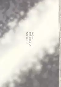 (Douyara Deban no Youda! 8) [Junjou Otome (Yuka)] Kesshite Majiwaru Koto nai Heikousen (Boku no Hero Academia)