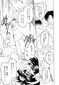 [Anthology] Kazoku Koukan!