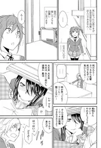 [Tachibana Kai] Solid Communication Ch.1-3