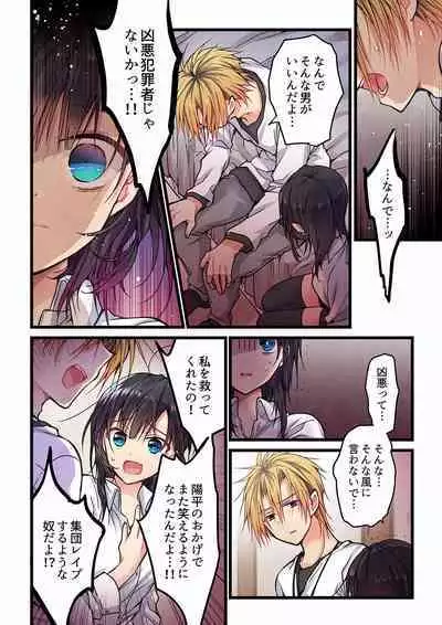 [Hibiki Mio] Even if you call it love 01-23