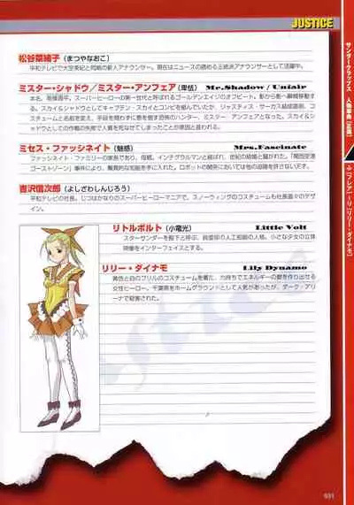 Thunder Claps! Visual Fan Book + Trading Card Art