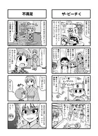 [Gachonjirou] Nonki BOY Ch. 1-39