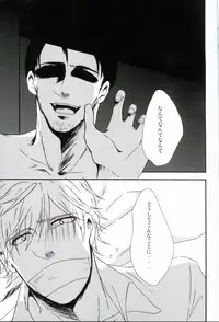 [Kujo&Kuruse] Makoto-chan o doro doro ni suru hon (Free!)