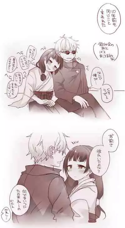 [Akubi] Raku ga ki matome 3(Jujutsu Kaisen)