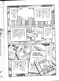 [Hayami Jun] Iyashiku Gehin ni