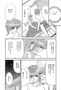 [Izayoi Megumi] Chikusyou Bataraki