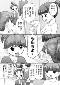 [Nekonomori Maririn] GM Ch6 [Karyou Gakuen Shotoubu 2012-08][Digital]