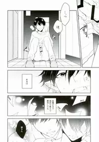(C88) [bpm. (Kasugai)] Being at home with Lover (Ao no Exorcist)