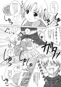 (C73) [Ocarina (Dyontairan)] Cowaremono #8