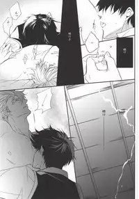 (C78) [Kilin (Ichimiya)] Naka Nu Nara (Gintama)