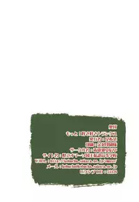 Its a Matter of Taste, I Love Trunks! 02 - Kobucha Omaso (Dokudenpa Jushintei)