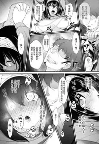 (C94) [CHARAN PORAN (Nekono Matatabi)] Arisu & Fumika Saimin Girls Gekijou (THE IDOLM@STER CINDERELLA GIRLS) [Chinese] [脸肿汉化组]