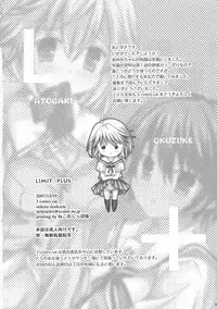 (C73) [3 colors cat (Miketa Miekichi)] LIMIT PLUS (Hatsukoi Limited)