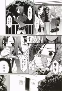 [Minatsuki Arumi] Nanairo School Girl