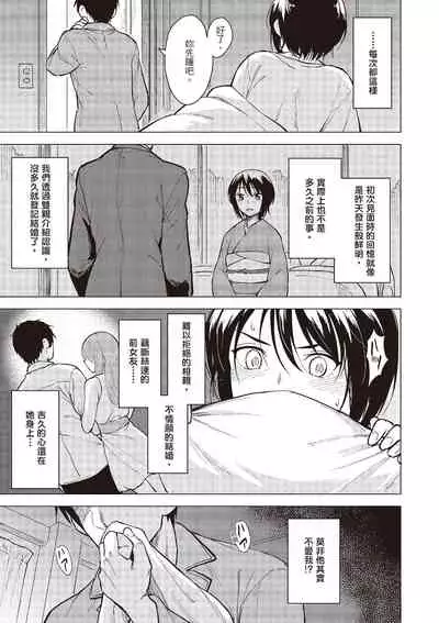 [Pennel] Houkago wa Bouken no Jikan - Time for libido after school | 放學後是冒險的時間 [Chinese] [Digital]