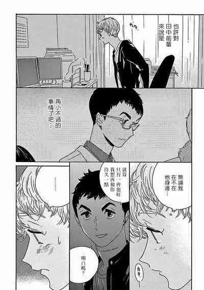 [Thanat] PERFECT FIT Ch. 1-10 + 特典 [Chinese] [冒险者公会] [Digital]