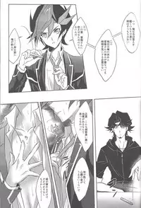 (Sennen Battle Phase19) [Neo Wing (Saika)] Aphrodisiac (Yu-Gi-Oh! VRAINS)