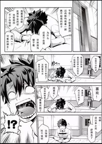 (C94) [STANKY (yozo)] Kishiou no Kimochi Ii Ana (Fate/Grand Order) [Chinese] [如月響子汉化组]