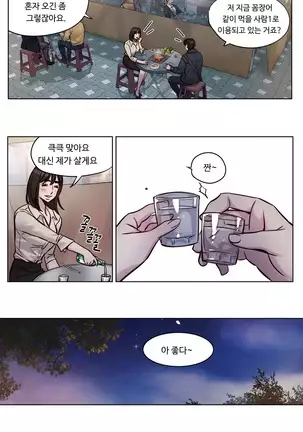 Atonement Camp Ch.0-50