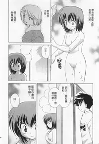 [Kotono Wakako] Okusama DE Naito 1 | 夜妻 1 [Chinese]