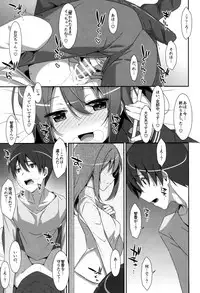 (C94) [TIES (Takei Ooki)] Watashi no, Onii-chan Soushuuhen