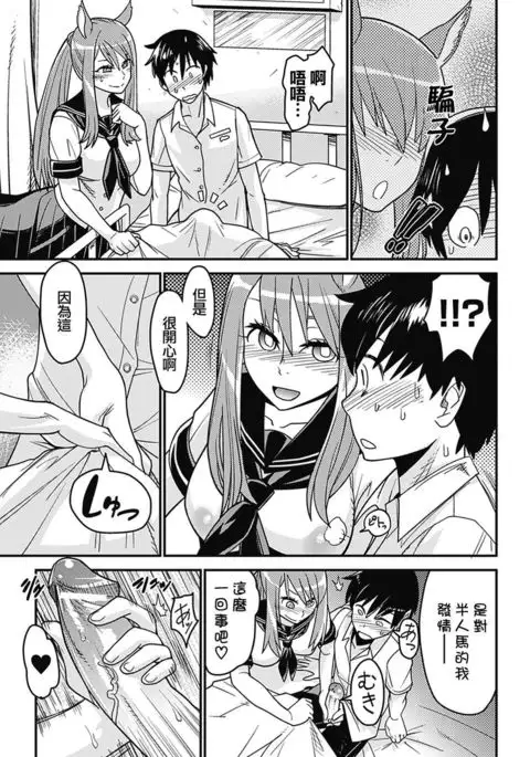 Bessatsu Comic Unreal Monster Musume Paradise Vol. 2
