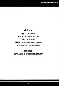 (C86) [Etoile Zamurai (Yuuno)] Suki Suki Marion & Linka (Atelier Series) [English] [N04H]