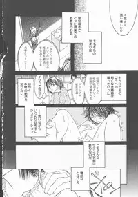 [Mikihime] Kimi o Okashitai