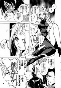 [Muramasa Mikado] Houkago Seven Soukan | The After School Seven Vol 1