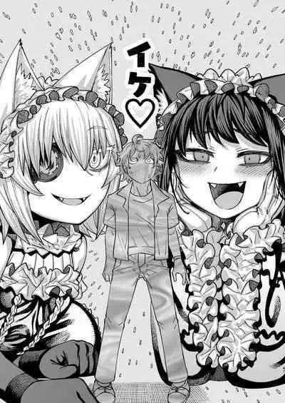 [Sakeitiba (Samon Shiu)] futago to shi～ anata o mazo ni shiteageru