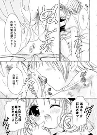 [RinRin] Love Chara Box