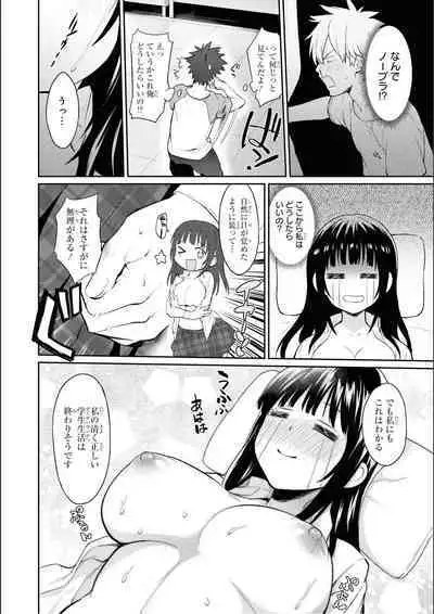 No Bra na Onnanoko wa Suki desu ka? Anthology Comic 2 - Do you love NO BRASSIERE girls? anthology comic