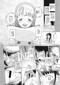 [Anthology] Little Girl Strike Vol. 2