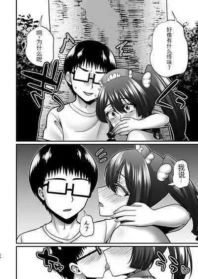 [Gomaneko Brief (Neko Denryoku)] InCha Otaku Cameko no Mama wa Dosukebe Senzoku Doinran Cosplayer 2 [Chinese] [Digital]