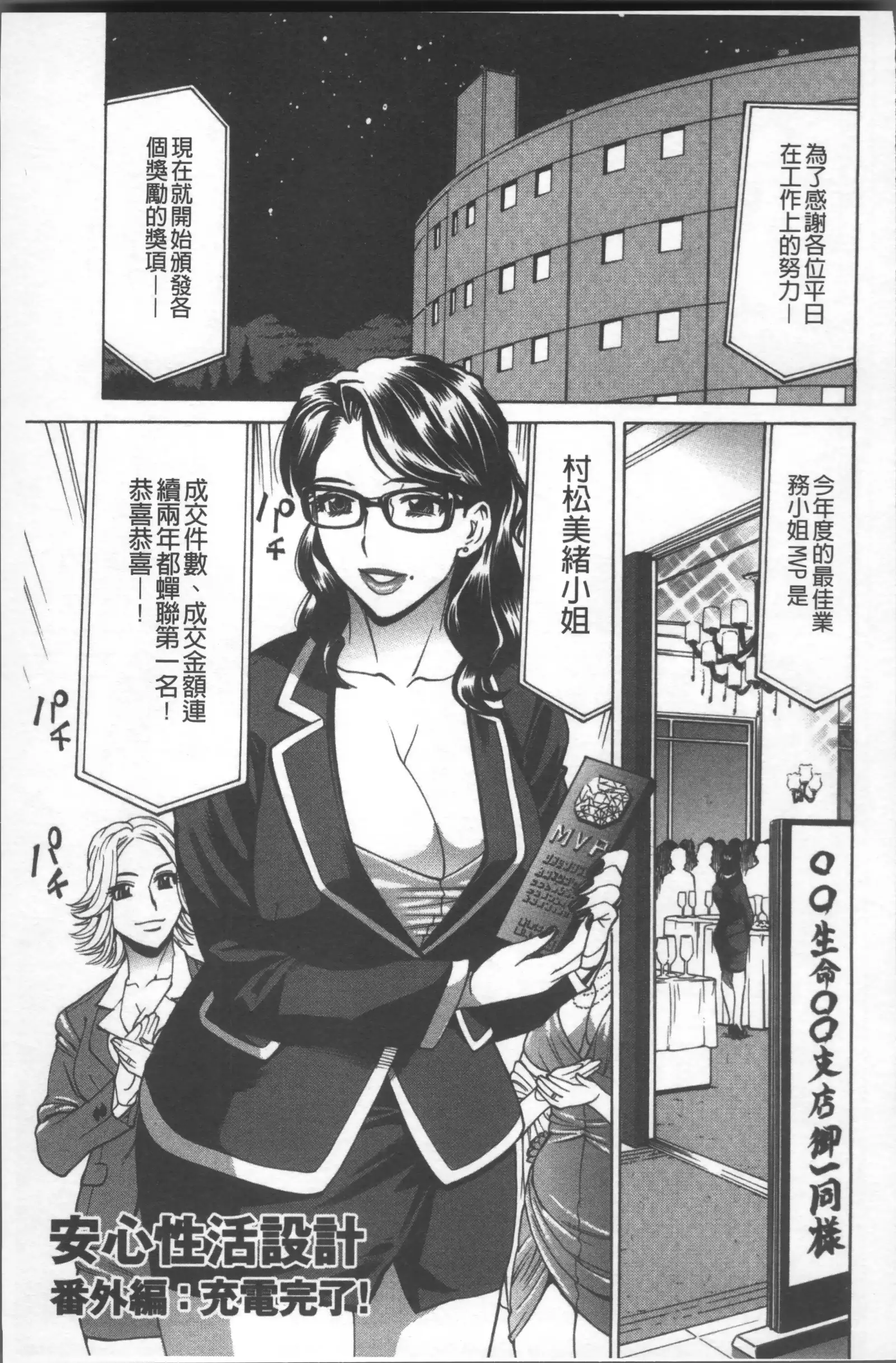 Hitozuma Kanshasai - SUPER EROTIC WIFE'S FESTIVAL