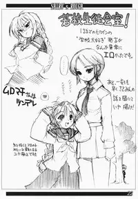 [Imitation Genome, Tamago no Kara (Sasakura Ayato, Shiroo)] Koushoku Kyounen