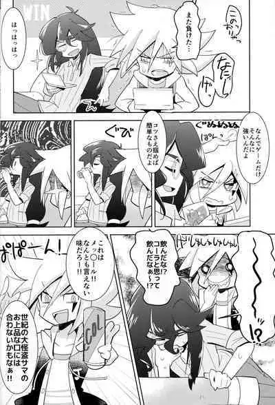 Kaitou Shinshi ga Kaeranai