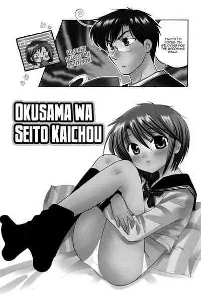 Okusama wa Seito Kaichou