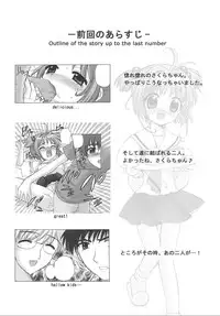 (C62) [Nagisawaya (Nagisawa You)] So Cute 2 (Cardcaptor Sakura)