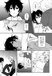 [Orishima Yupopo] Anti-Platonic