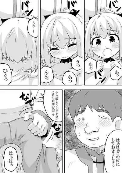 [Negoya] Rintofaru Story 1