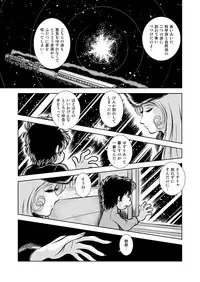 [Kaguya Hime] Maetel Story 11 (Galaxy Express 999) [Digital]