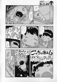 COMIC LO 2010-11 Vol. 80