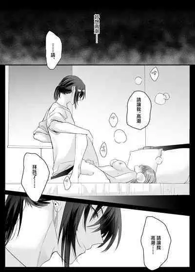 [Crs (shira shū) ] kotodama-dzukai no iinari omocha - zetchō kanri de Karada mo Kokoro mo shihai sa reru - | 言灵差遣下言听计从的玩具-被绝顶管理支配身心- [Chinese] [莉赛特汉化组]