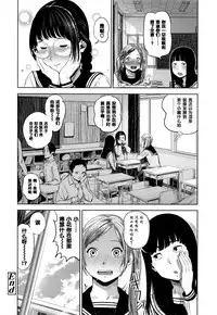 [Turiganesou] Hana-chan Funtouki (COMIC Koh 2016-09) [Chinese] [黑条汉化]