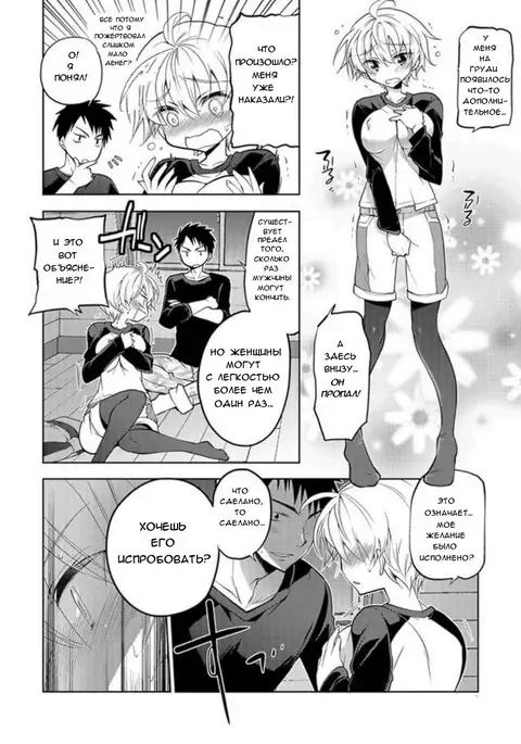 Yama Kami-sama ni negai o | Make a Wish to the Mountain God!