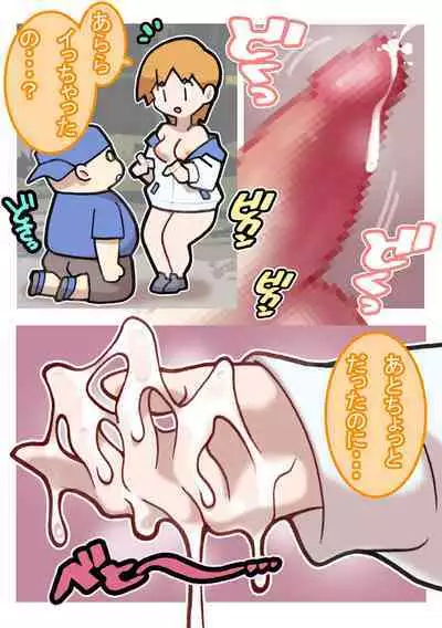 Seishain Onee-san 4 ~Nikushokujoshi to Yonin no Doutei