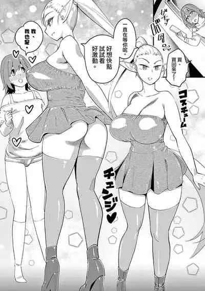 精靈女王大人！ch5