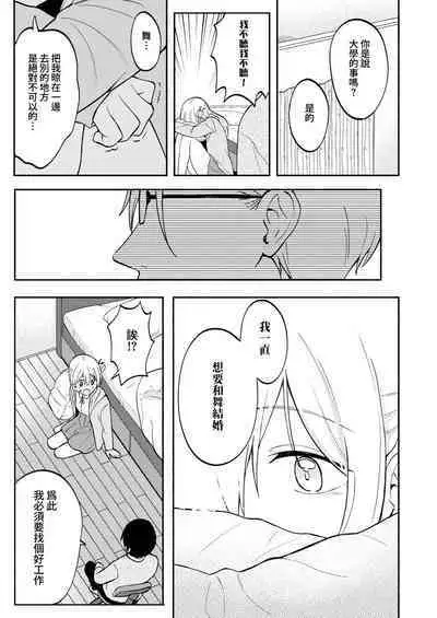 Yakusoku no Yakusoku | 約定的約定