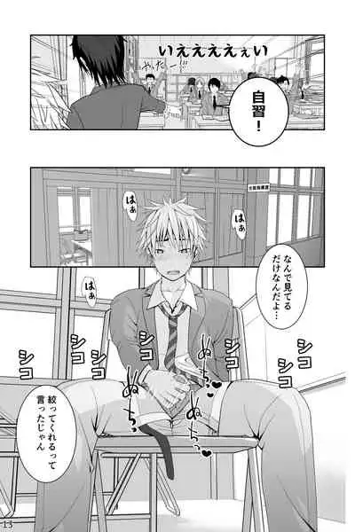 Chakui Shasei no Susume Sensei no Kagai Jugyou